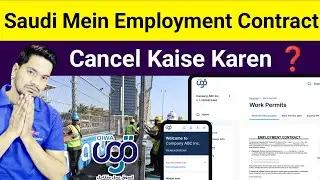 How Do Cancel Job Contract | How can I Break My Contract With Employer in Saudi Arabia