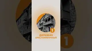 Вы знали?) 