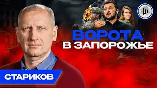 💥Катастрофа БОЕВОГО управления - Стариков. Сито МОБИЛИЗАЦИИ, Раскол украинцев
