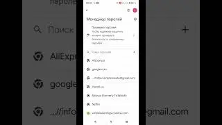 Как возобновить работу функции хранения паролей в Motorola