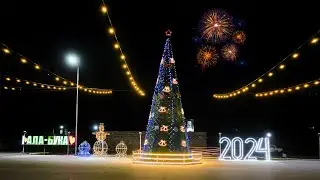 Балаты Ала Бука 2024