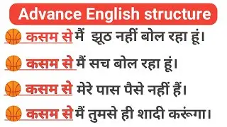Advance English structure. important daily use English structure with many examples for all.