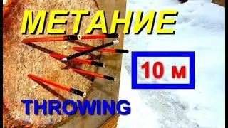 Pencil throw from 10 meters