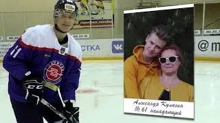 Представление игроков ХК 