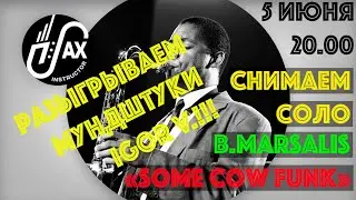Розыгрыш мундштуков Igor V.