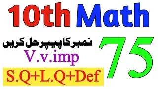 10th Math 100% Guess Board Exam 2024-Class 10 Math Paper 2024-most important S.Q,L.Q and Definitions