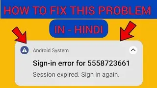 🤔 How To Fix Android System Notification Error | Sign-in error For Session expired. Sign in again ?