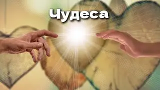 Чудеса Иисуса Христа