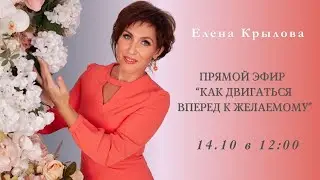 Прямой эфир по целям с живым Разбором • Какие внутренние и внешние барьеры мешают нам идти к цели?