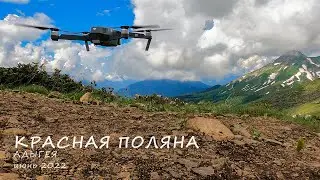 Красная Поляна | Роза Хутор | Адыгея | Аэросъёмка | 2022
