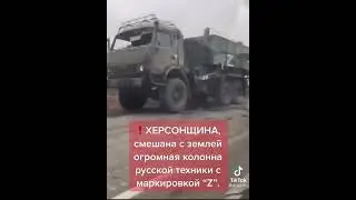 Херсонщина