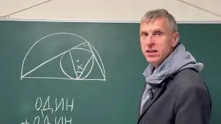Геометрический ребус
