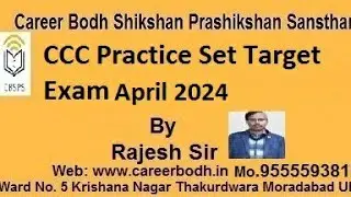 CCC Practice Set Target Exam 2024