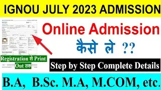 IGNOU July 2023 New Admission Form  | IGNOU में Online New Admission कैसे ले ??  For All Programs