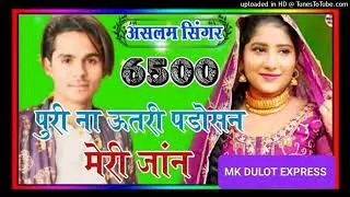 Sr.6500 Aslam singer mewati song