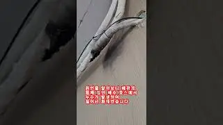 에어컨 배관에서 화재가 발생한 현장 #에어컨수리