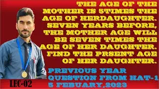 LEC02|AGE PROBLEM FROM HAT TEST 5-FEB, 2023|AGE OF MOTHER IS 5TIMES THE AGE OF HER DARGHTER|HAT-GAT