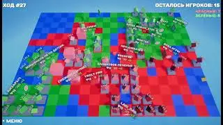 CubeBattle Последняя игра