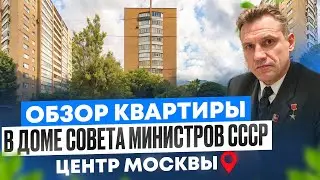 Review of the Apartment in the House of the Council of Ministers of the USSR Review of the Alley ...