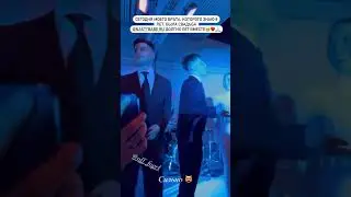 Фогель на свадьбе