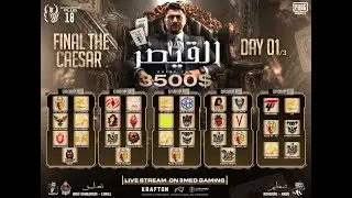 ИГРАЕМ ФИНАЛ АРАБСКОГО ТУРНИРА НА 3500$ ДЕНЬ 1/3 - КОМАНДА G2 E-SPORTS