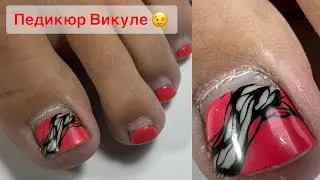ПЕДИКЮР ВИКТОРИИ ОНЛАЙН. Виктория Авдеева