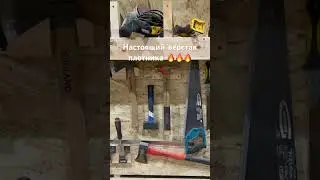 Правильное рабочее место плотника🔥🔥🔥 