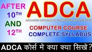 ADCA Full Process    www.techfuture.in