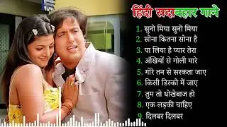 90’S Old Hindi Songs💘 90s Love Song💘 Udit Narayan, Alka Yagnik, Kumar Sanu 🥰 Hindi Jukebox Songs Be3
