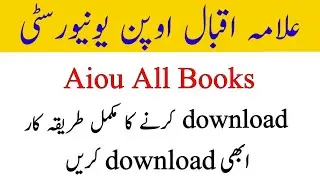 How to Download Aiou Books||Aiou Books||