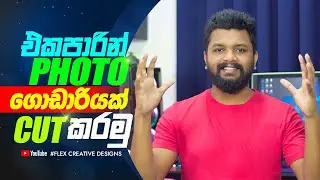 How to use Crop and Straighten Photos in Adobe Photoshop CC