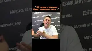 Николай Бондаренко "наехал" на Германа Грефа
