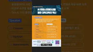 AWS University Day(대학 클라우드 교육 세미나!)