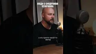 Смотрите подкаст на нашем канале #подкаст #вокругшум