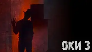 Ночной кошмар Крюгера | ОКИ (очень креативные интеграции)