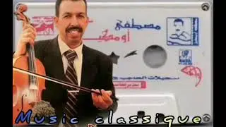 اغنية من قاع الخابية للفنان مصطفى اومكيل // ياش تكوليت//😍😍❤️،Mustapha Oumguil //Yach Tgullit//❣️