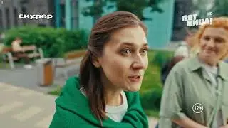 СберМаркет теперь СКУФЕР! | Перезалив