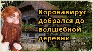 Короткий рассказ "Корововирус".