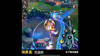 Sovereign Leona - China Server Wild Rift High Elo Tier Builds & Runes 