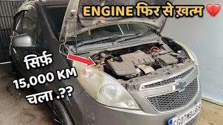 15,000 Km में फिर से Engine ख़त्म 💔 | Beat Diesel Back Compressor ✅