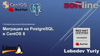 Миграция на PostgreSQL в CentOS 8
