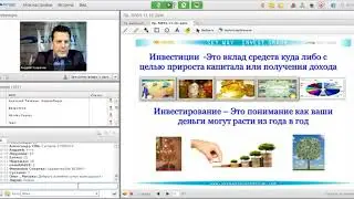 'Инвестиционные возможности для частного инвестора' А  Ховратов 11 10 2014