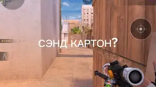 ПРОСТРЕЛЫ И ФИЧИ НА НОВОМ SANDSTONE! 0.27.0