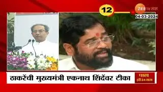 Uddhav Thackeray Targets Eknath Shinde 