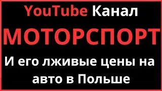 #Motorsport