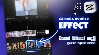 Camera bounce effect in capcut |  Photo shake effect | Capcut tedit utorial | sinhala 2022