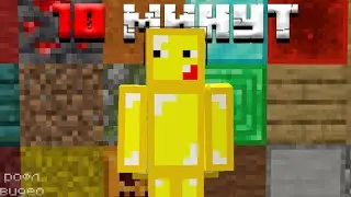 Я собрал ВСЕ предметы за 10 МИНУТ | minecraft