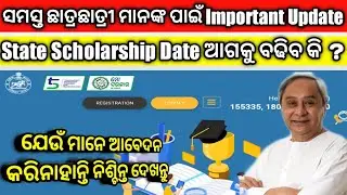 State Scholarship Update 2021-22 // Odisha Post Matric Scholarship