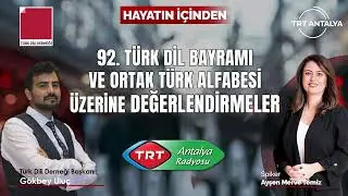 92. Türk Dil Bayramı ve Ortak Türk Alfabesi Üzerine Değerlendirmeler - TRT Antalya Radyosu