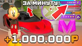 КАК ЗАРАБОТАТЬ ПЕРВЫЙ МИЛЛИОН на МАТРЕШКА РП / ЛУЧШИЕ ПРОМОКОДЫ на MATRESHKA RP